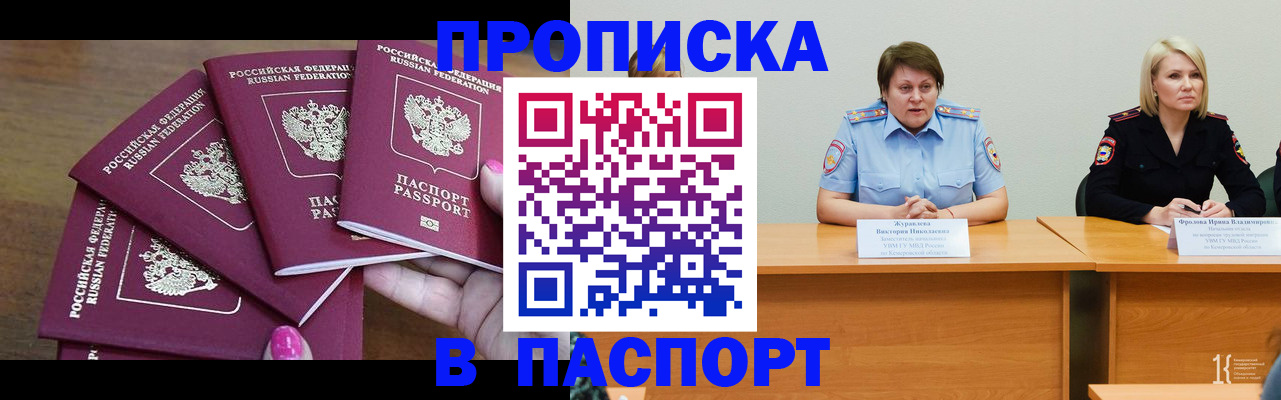 временная регистрация законно в Ликино-Дулёво